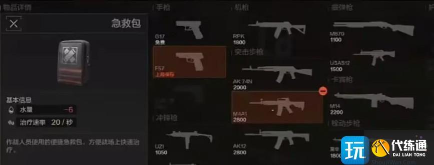暗区突围歼灭竞技场武器防具怎么选