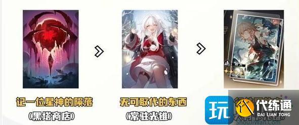 崩坏星穹铁道白厄光锥怎么搭配