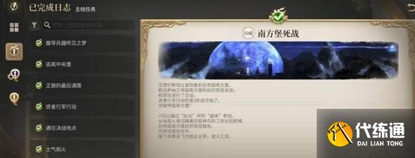 最终幻想14水晶世界天幕魔导城副本怎么过