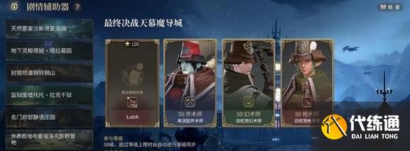 最终幻想14水晶世界天幕魔导城副本怎么过