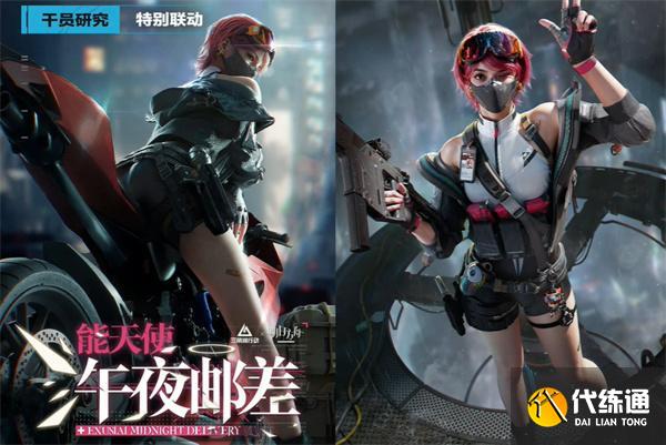 三角洲行动与明日方舟联动皮肤怎么获取