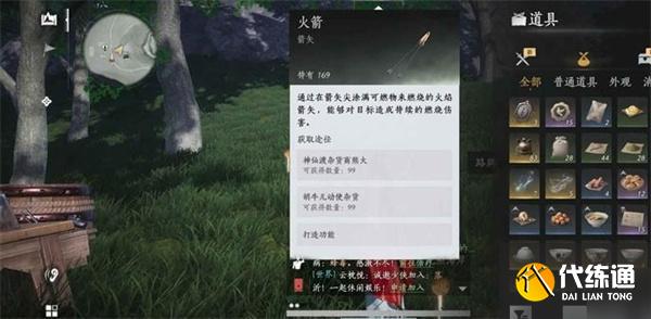 燕云十六声火箭怎么获得