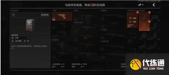 暗区突围歼灭竞技场怎么赢