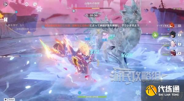 《原神》7月幻想真境剧诗配队攻略及打法 7月新深渊阵容搭配推荐