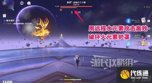 《原神》7月幻想真境剧诗配队攻略及打法 7月新深渊阵容搭配推荐