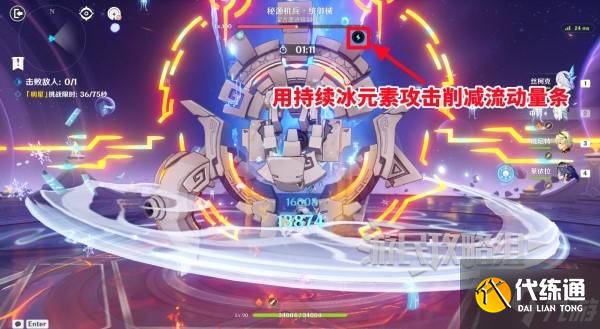 《原神》7月幻想真境剧诗配队攻略及打法 7月新深渊阵容搭配推荐