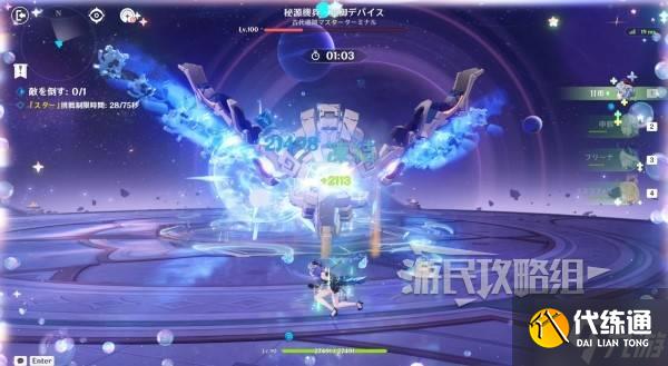 《原神》7月幻想真境剧诗配队攻略及打法 7月新深渊阵容搭配推荐