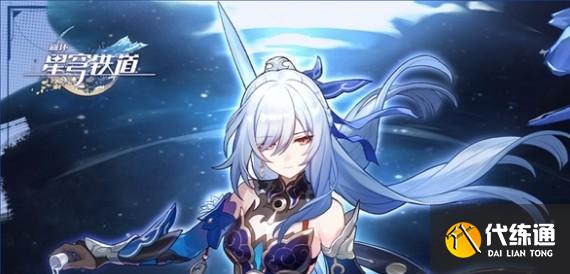 崩坏星穹铁道镜流遗器及词条怎么搭配
