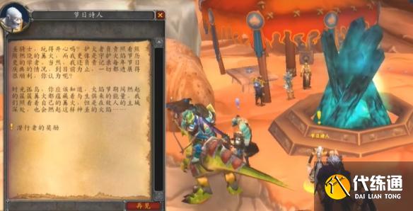 魔兽世界火焰节之王成就怎么做