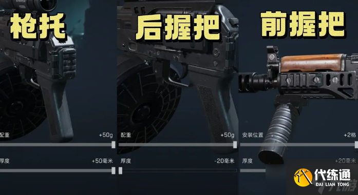 三角洲行动“穷鬼流”74U改装攻略