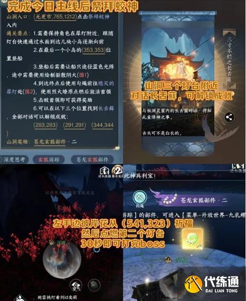 逆水寒手游无相玄袍玄狐游踪怎么获得
