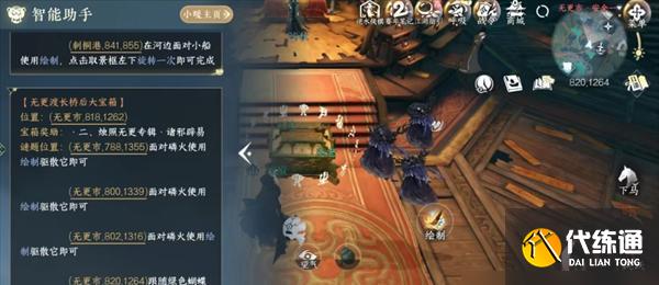 逆水寒手游无相玄袍玄狐游踪怎么获得