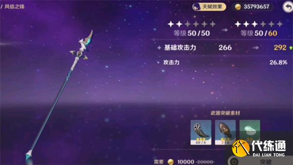 原神伊涅芙武器选什么好