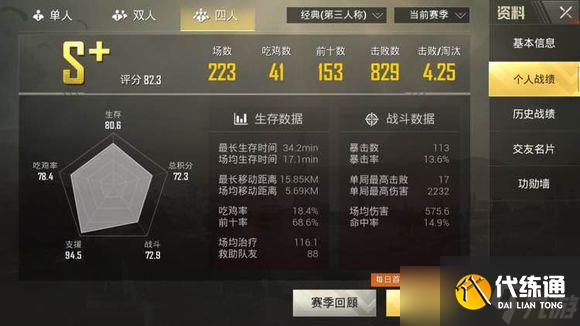 绝地求生刺激战场雪地中如何快速寻找遮蔽物