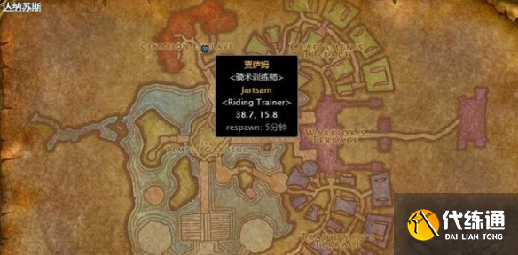 魔兽世界wlk达纳苏斯骑术训练师位置介绍1