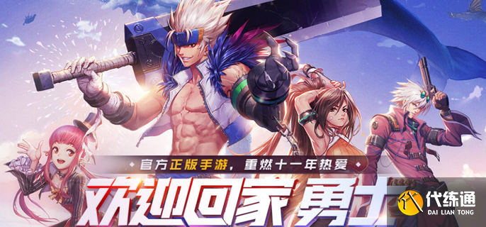 dnf手游彈藥專家技能怎么加