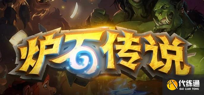 炉石传说宠物怎么获得