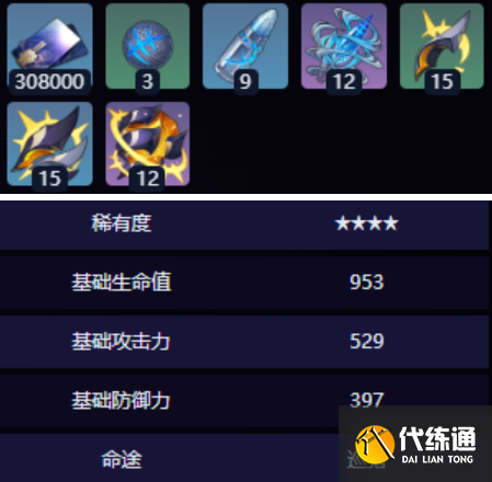 崩坏星穹铁道于那终点再见属性效果介绍