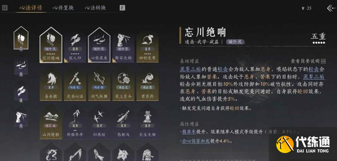 燕云十六声双刀玩法攻略1