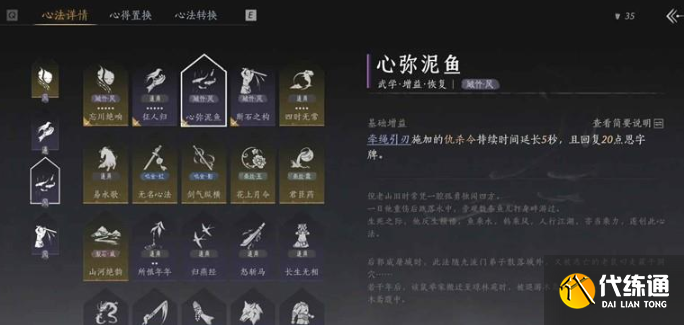 燕云十六声双刀玩法攻略2