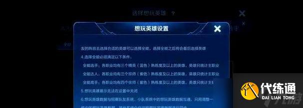 王者荣耀多选位置的技巧是什么？如何快速选择多个位置？