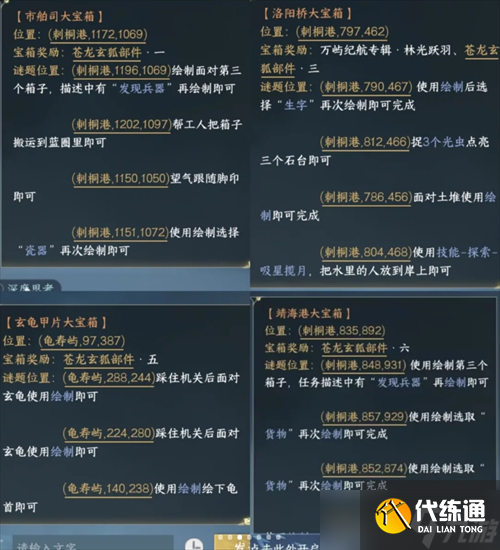 逆水寒无相玄袍时装获取方法