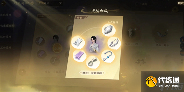 逆水寒无相玄袍时装获取方法