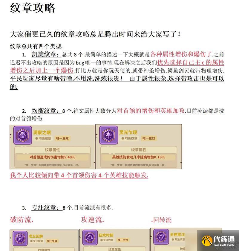 王者荣耀烈焰领主怎么当？需要哪些条件？