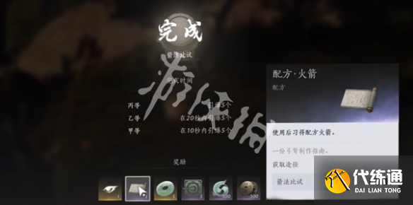 游侠网8