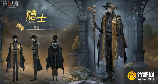 第五人格39赛季精华爆料