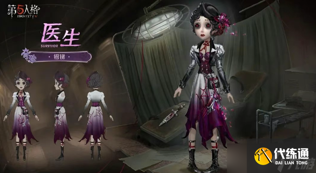 第五人格39赛季精华爆料