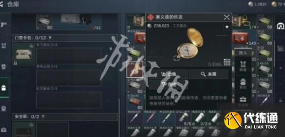 游侠网4