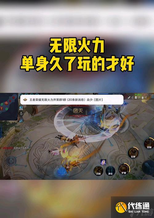王者荣耀无限火力（如何激活王者荣耀无限火力模式）
