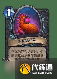 炉石传说永生血瓣花卡牌图鉴是什么样