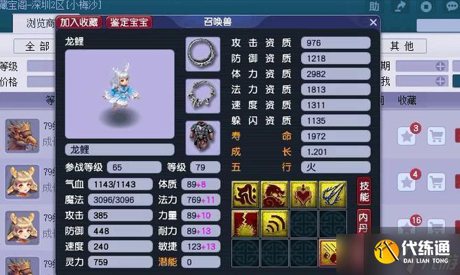 《梦幻西游》90级剧情人参果失窃攻略（一场关乎九州草根玩家命运的惊天阴谋）