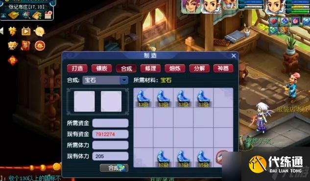《梦幻西游》90级剧情人参果失窃攻略（一场关乎九州草根玩家命运的惊天阴谋）