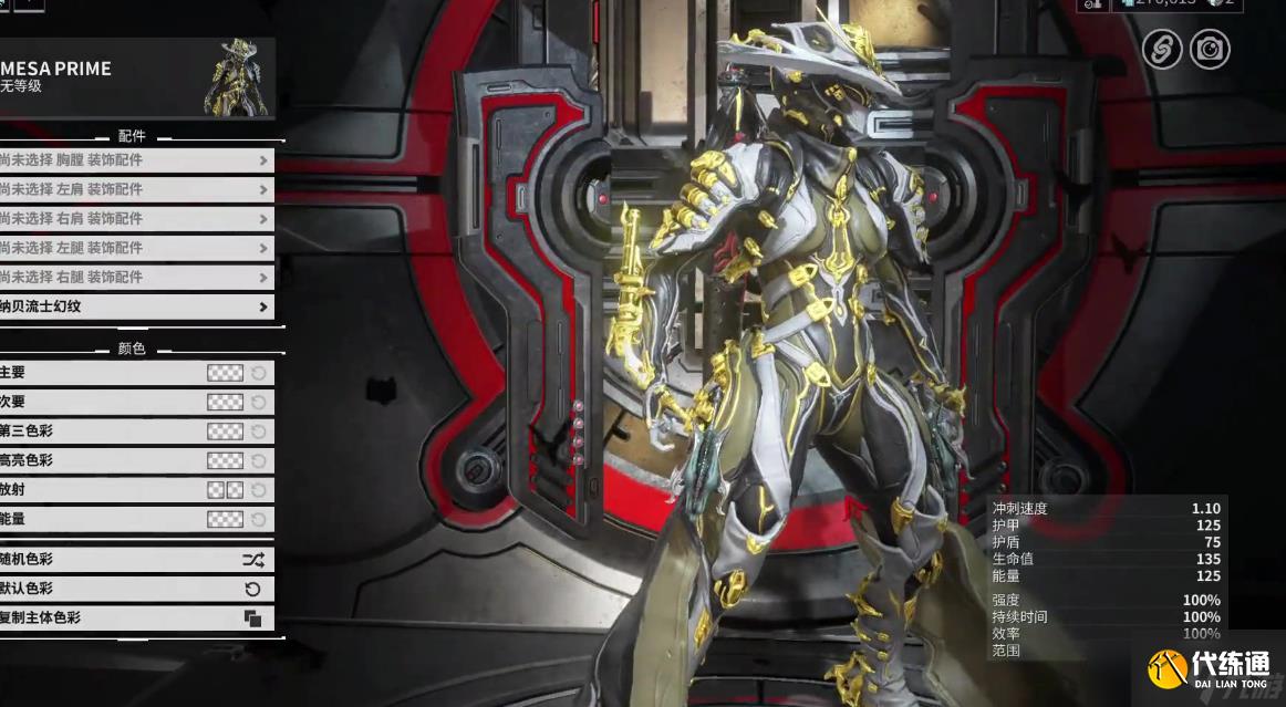 星际战甲远程武器属性有哪些