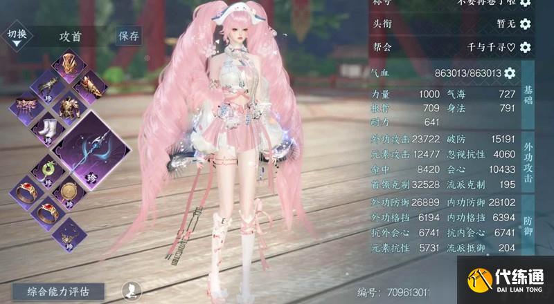 逆水寒手游铁衣怎么玩 铁衣六道桩一键6w+攻略