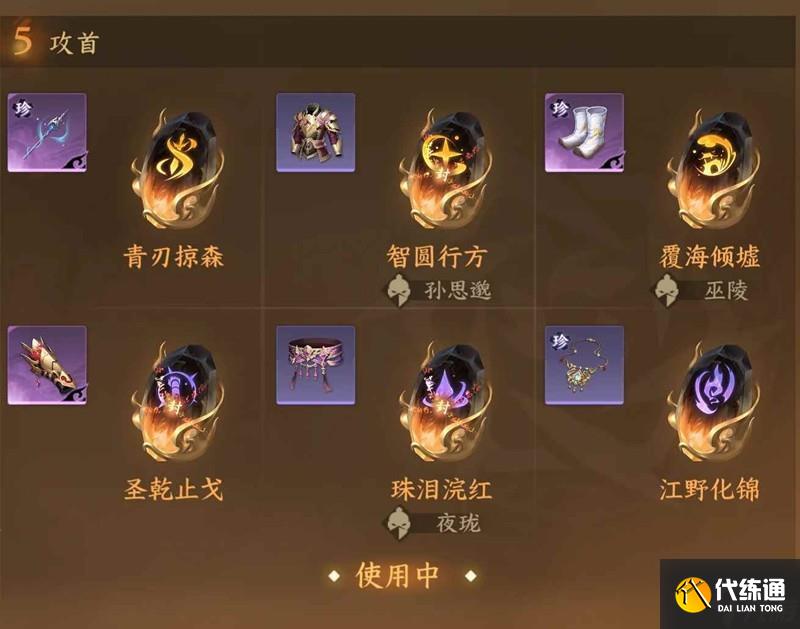 逆水寒手游铁衣怎么玩 铁衣六道桩一键6w+攻略