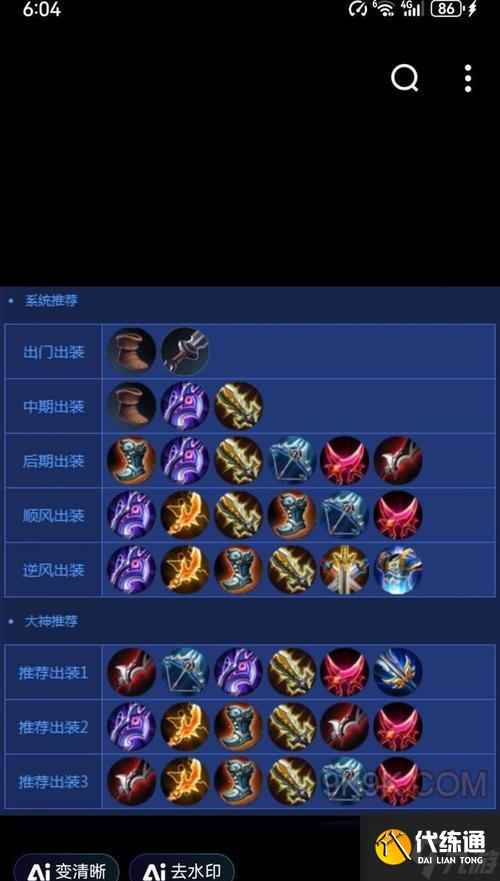 王者荣耀中点燃技能的正确使用时机和效果是什么？