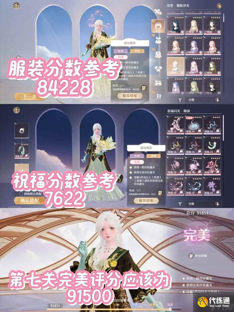 无限暖暖第15期限时巅峰 赛后三关限时攻略