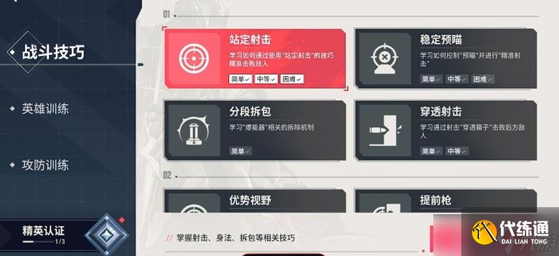 无畏契约手游怎么快速上分 源能行动上分技巧详解