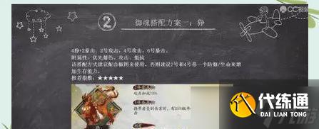 阴阳师中sr吸血姬碎片的获取方法有哪些？