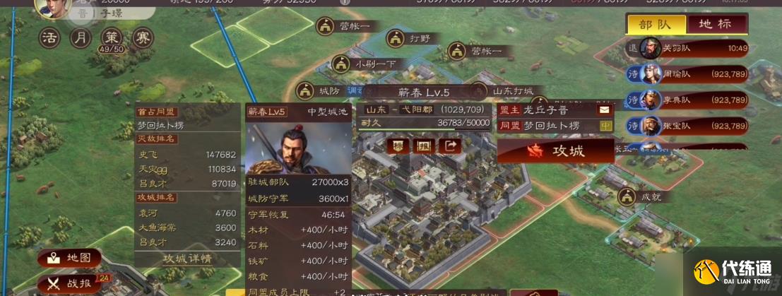 三国志战略版霸业盟有什么好处