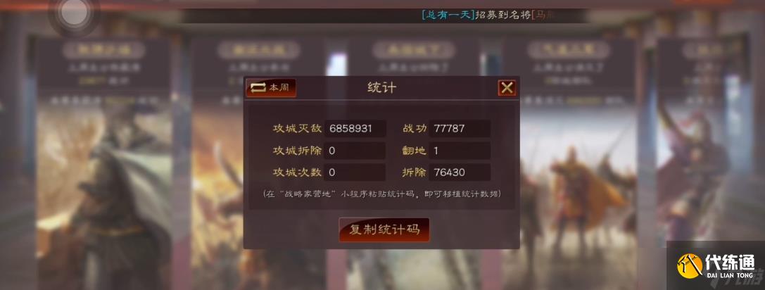 三国志战略版霸业盟有什么好处