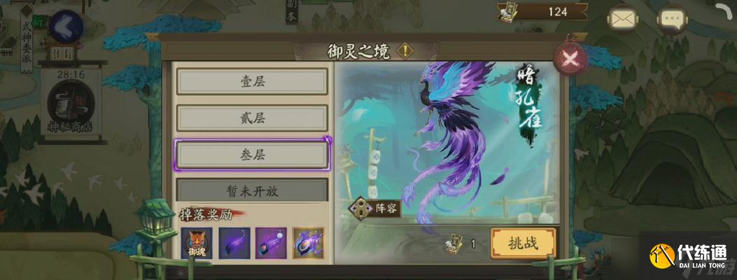 阴阳师孔雀暖机的技巧是什么？如何提升战斗表现？
