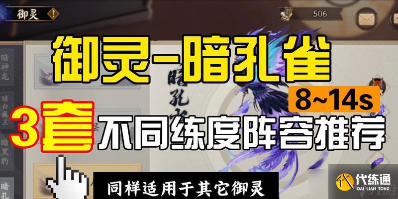 阴阳师孔雀暖机的技巧是什么？如何提升战斗表现？