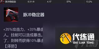 金铲铲之战源计划装备怎么选