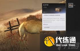 燕云十六声骆驼铃铛任务攻略