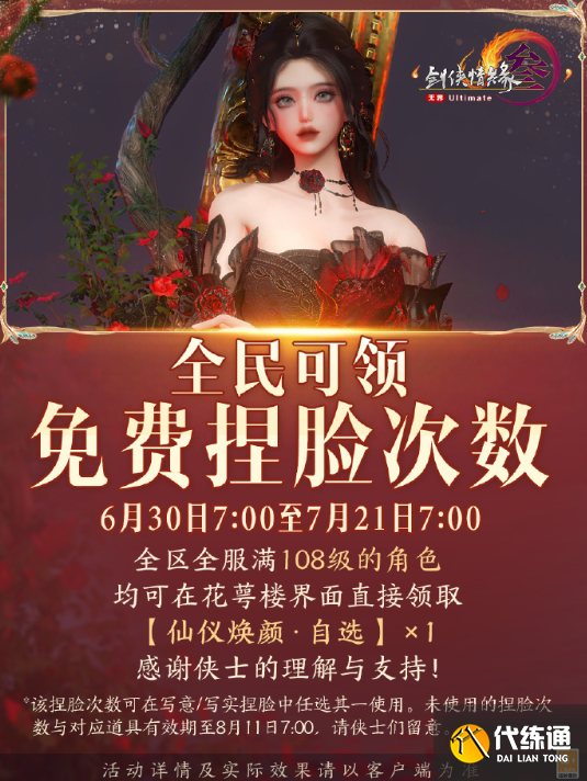 游侠网3